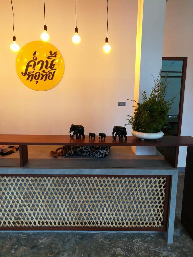 乌泰科美尼蒂酒店 Ban Khok Mo 外观 照片
